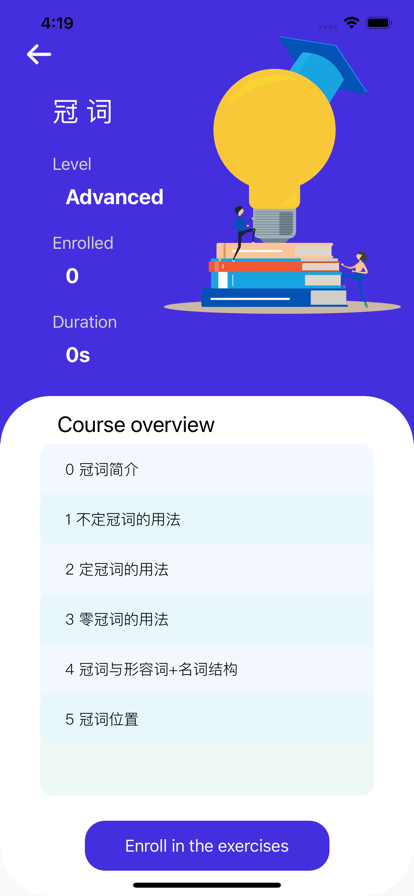 初中英語(yǔ)語(yǔ)法試題精選app手機(jī)版截圖4