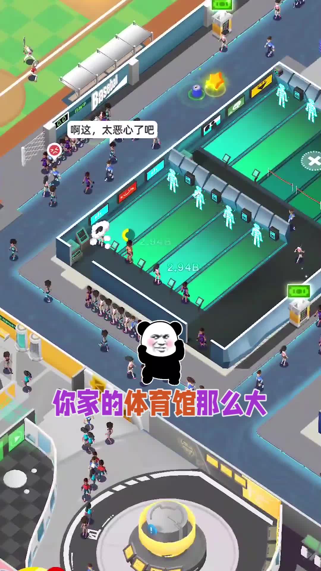 我的體育館游戲領(lǐng)紅包版app截圖2