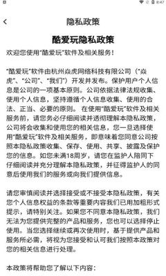 酷爱玩游戏盒子app红包版截图5: