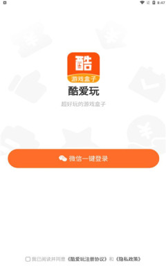 酷爱玩游戏盒子app红包版截图4: