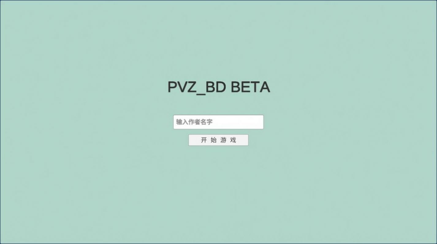 pvzbd最新版僵王3.0下载安装截图3: