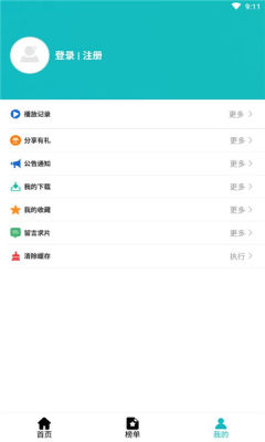 青蛙动漫app下载截图3: