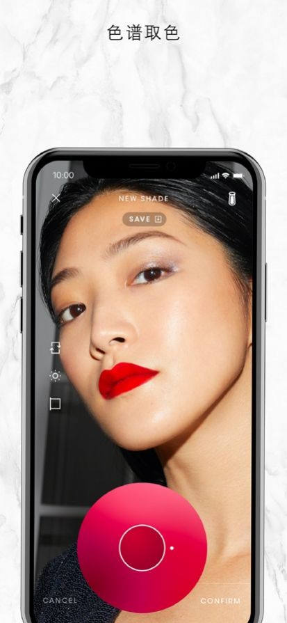 YSL智能調(diào)色儀口紅打印機app下載版截圖1