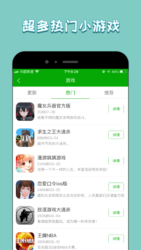 333游戲攻略app最新版截圖2