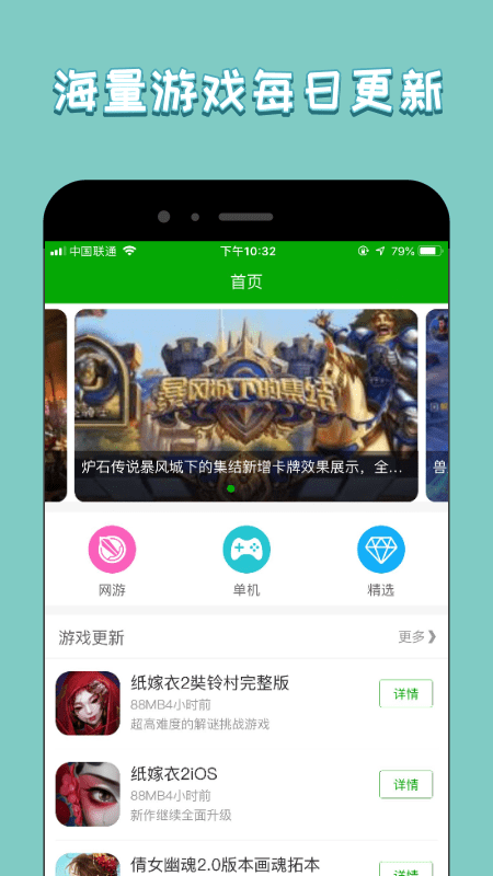 333游戲攻略app最新版截圖3