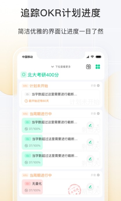 飛魚長計(jì)劃手機(jī)版app截圖5