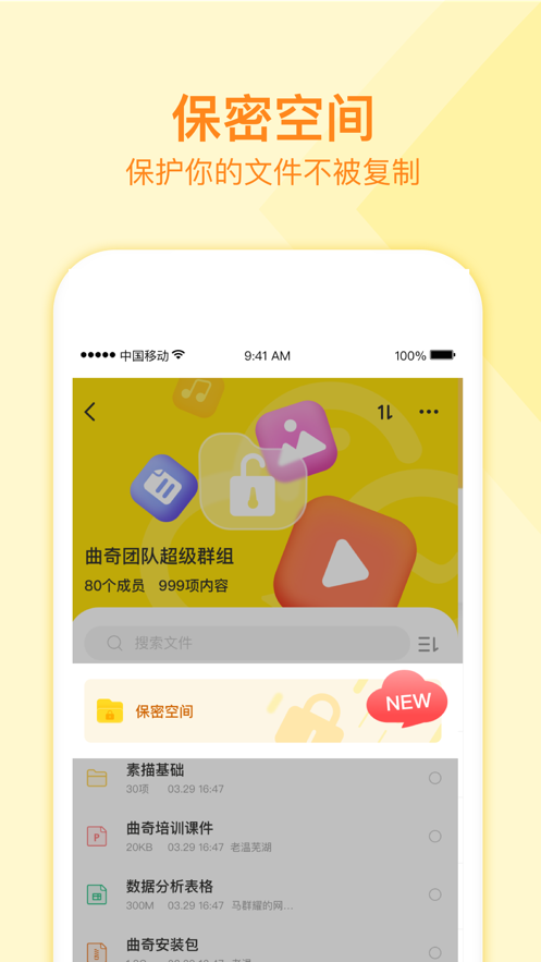 曲奇云盤app最新版下載安裝截圖4