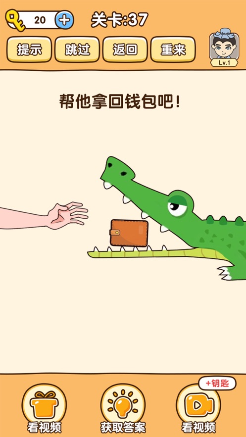 全民燒腦3救救小牛最新版截圖3