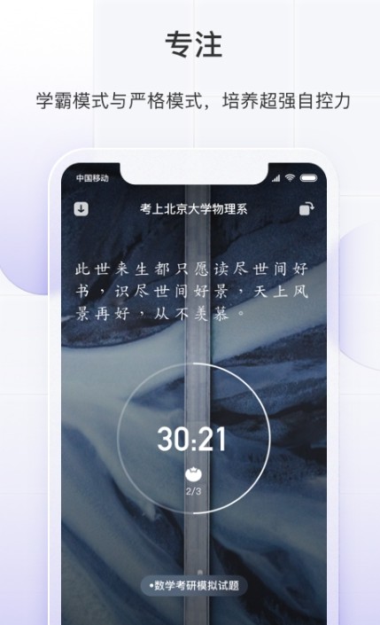 飛魚長計(jì)劃手機(jī)版app截圖1