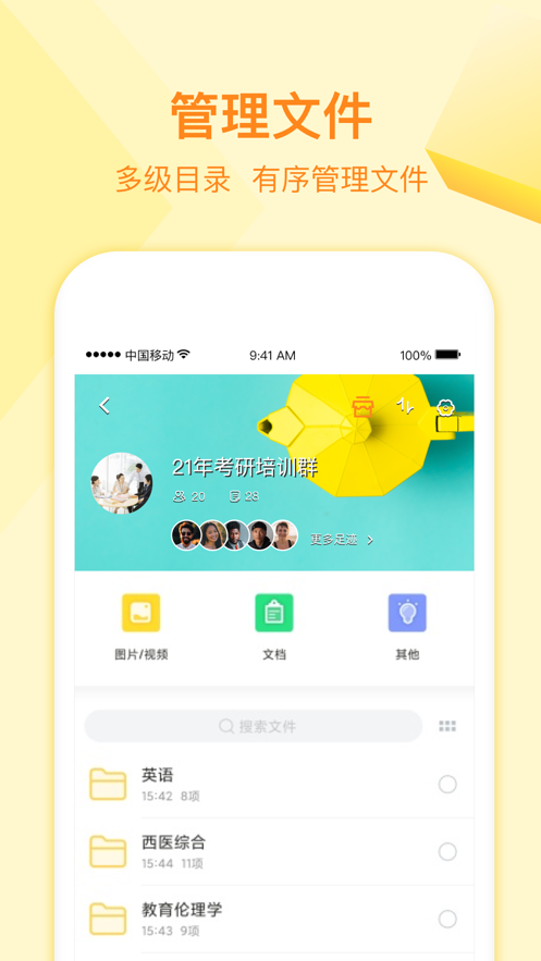 曲奇云盤app最新版下載安裝截圖2