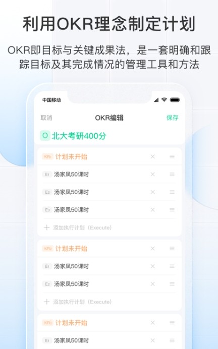 飛魚長計(jì)劃手機(jī)版app截圖3