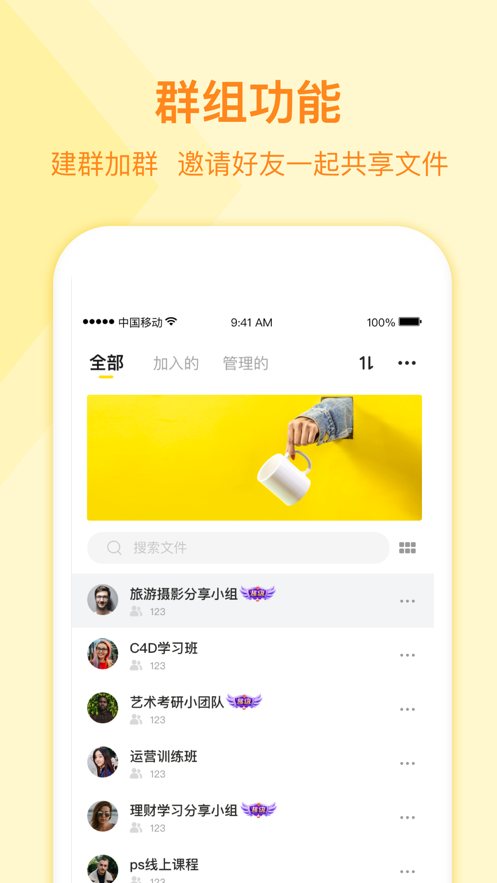 曲奇云盤app最新版下載安裝截圖6