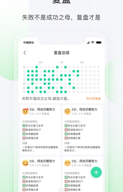 飛魚長計(jì)劃手機(jī)版app截圖4