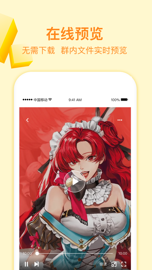 曲奇云盤app最新版下載安裝截圖3