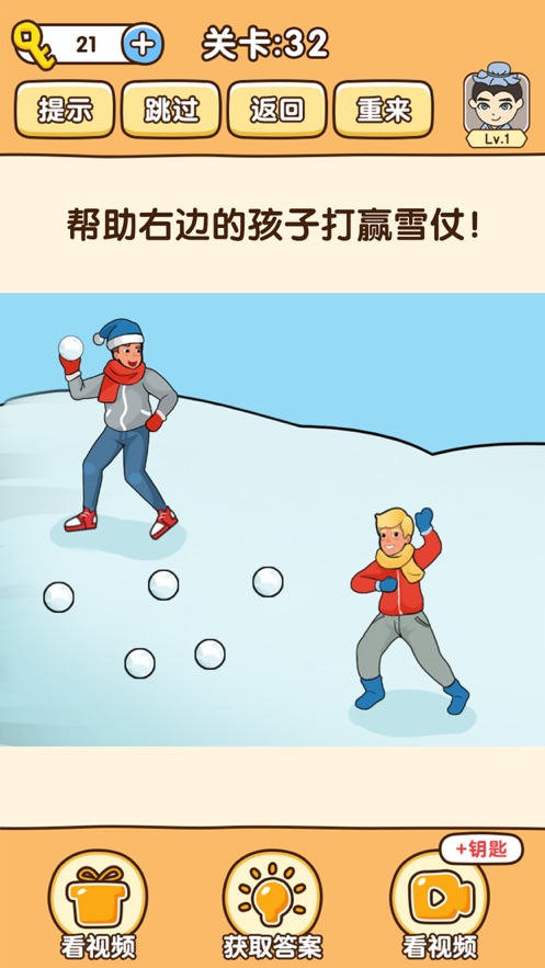 全民燒腦3救救小牛最新版截圖2