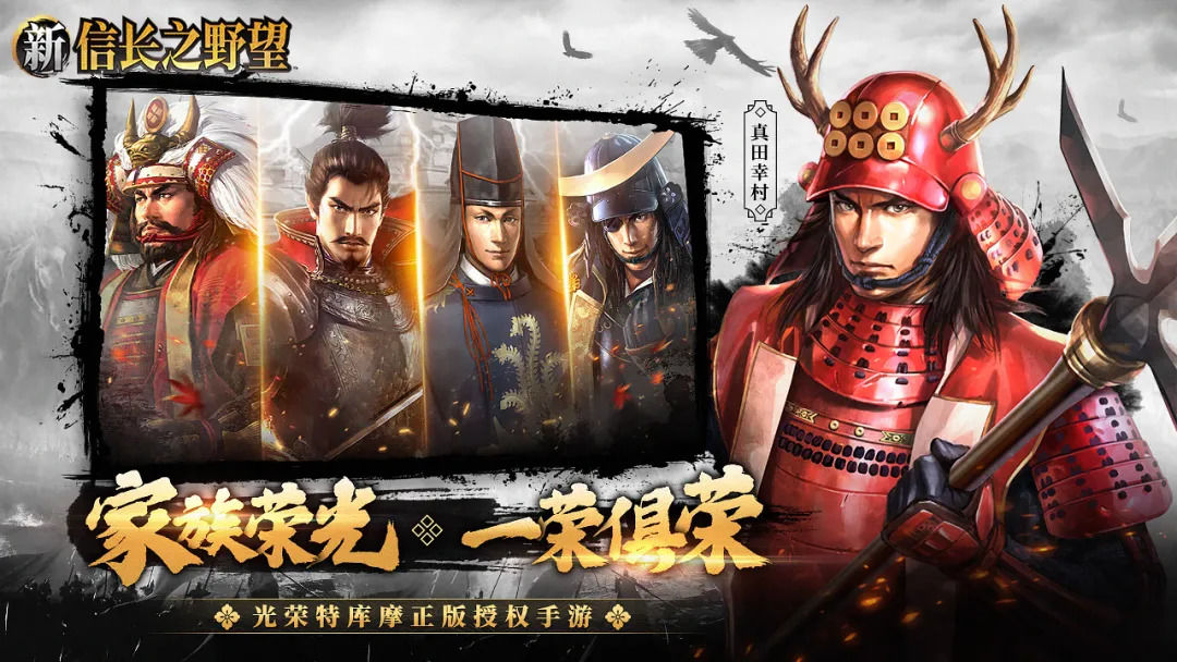 新信長(zhǎng)之野望手游11月9日榮光測(cè)試版截圖2