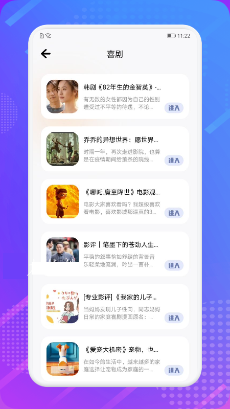 芝麻追劇app版截圖5