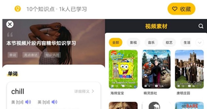 學習英語的軟件哪個好？2022最好用的英語學習APP推薦