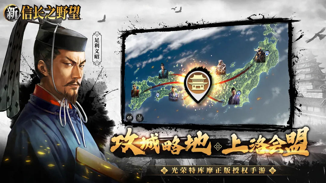 新信長(zhǎng)之野望手游11月9日榮光測(cè)試版截圖3