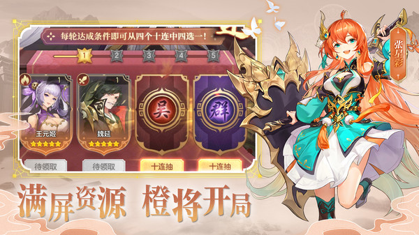 幻想名將錄手游版截圖3