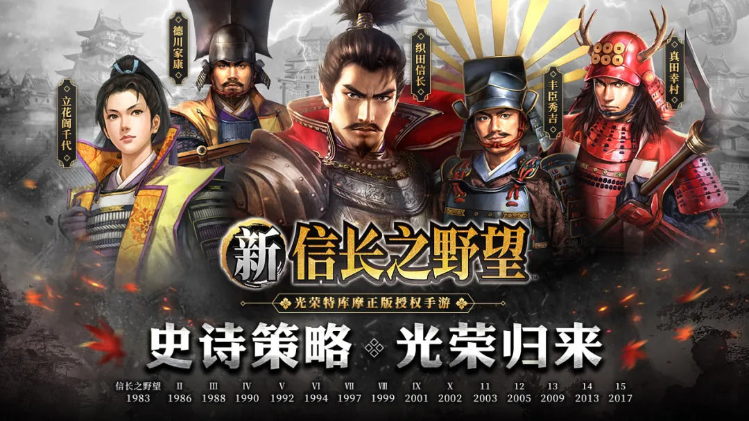 新信長(zhǎng)之野望手游11月9日榮光測(cè)試版截圖1