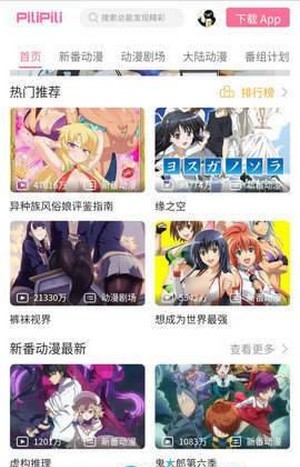 噼哩噼哩最新版app下載漫畫截圖1