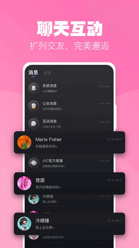 小C語(yǔ)音app手機(jī)最新版截圖1
