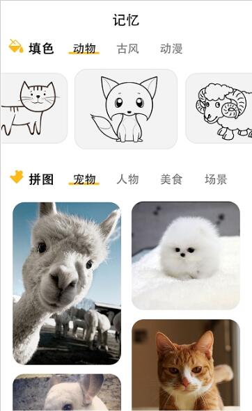 專注沙漏app手機版截圖3