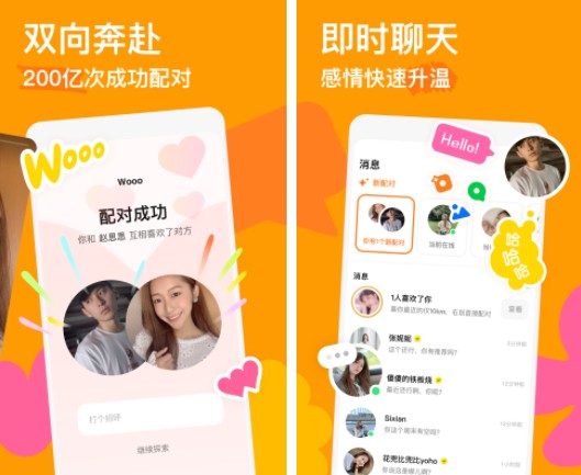 交友軟件哪個(gè)好約會(huì) 最火的免費(fèi)社交軟件2021
