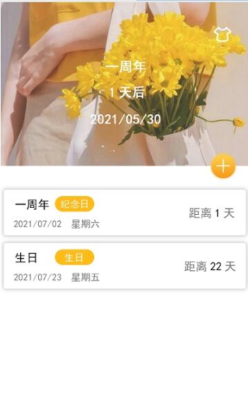 專注沙漏app手機版截圖2