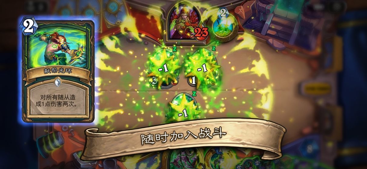 爐石團子hdt手機版下載截圖2