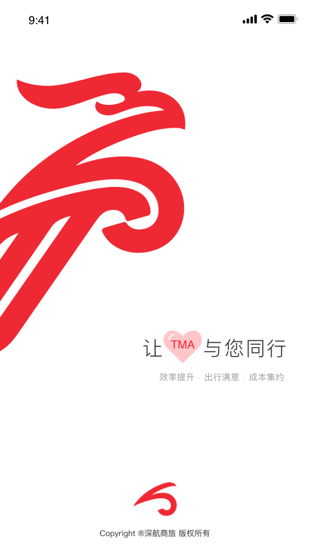 深航商旅app下載版截圖1