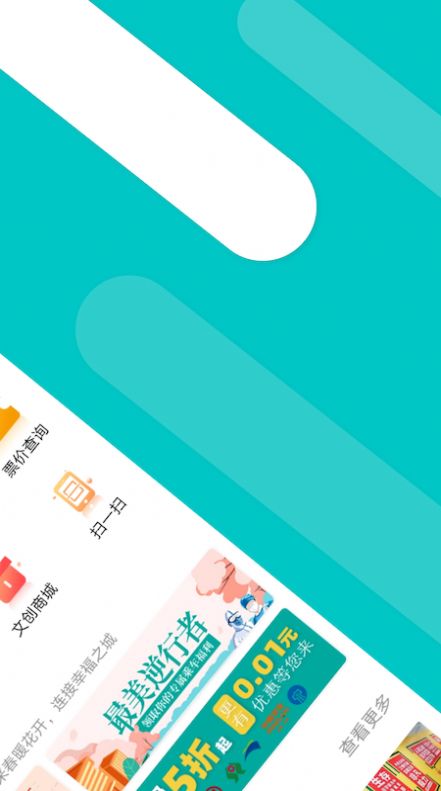 福州地鐵碼上行APP最新版下載截圖3