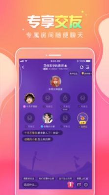 甜味樹洞APP下載安裝蘋果版截圖2