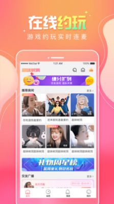 甜味樹洞APP下載安裝蘋果版截圖1