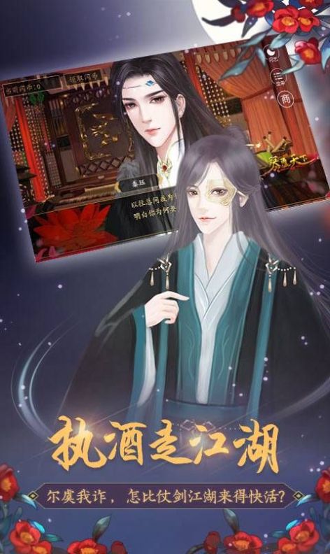 琴覆天下Steam游戲金手指最新版截圖2
