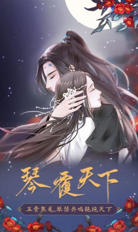 琴覆天下Steam游戲金手指最新版截圖3