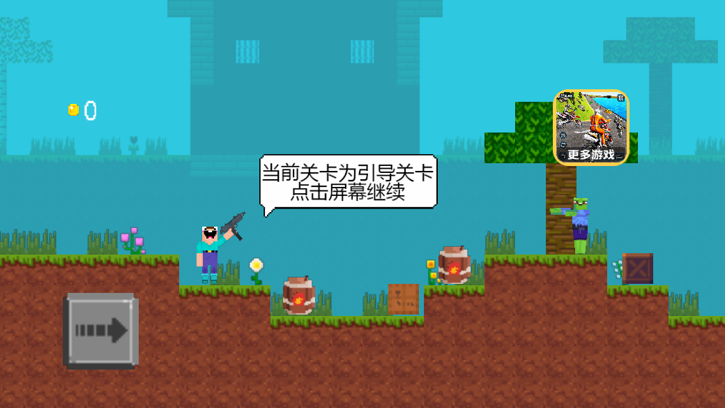 像素吃雞決戰(zhàn)小游戲版截圖1