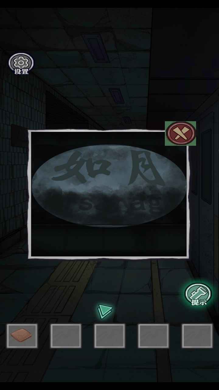 咒村詭事游戲版截圖2