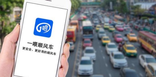 2022順風(fēng)車app哪個(gè)好 順風(fēng)車拼車平臺(tái)app推薦