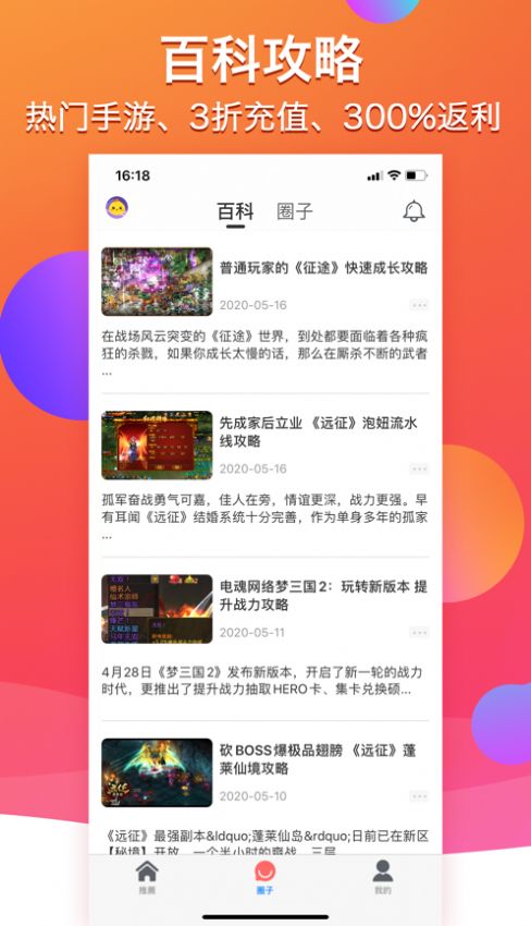 多多手游app下载截图3: