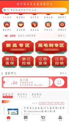 藥品匯app手機版截圖5