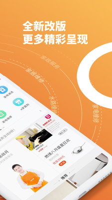 e城e家燃?xì)饫U費(fèi)app最新版2022截圖4
