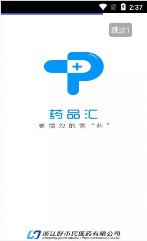藥品匯app手機版截圖2