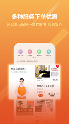 e城e家燃?xì)饫U費(fèi)app最新版2022截圖5