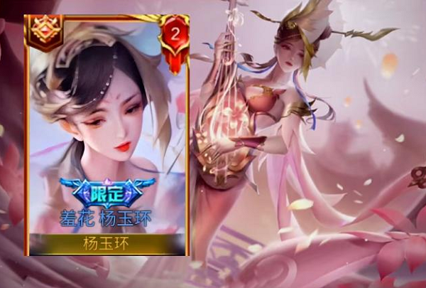 王者榮耀楊玉環(huán)新皮膚什么時候上線？楊玉環(huán)羞花皮膚最新爆料