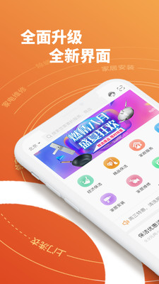 e城e家燃?xì)饫U費(fèi)app最新版2022截圖2