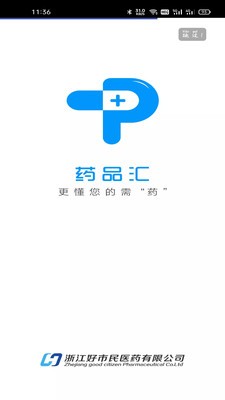 藥品匯app手機版截圖4