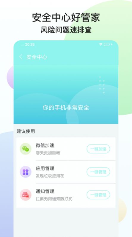 獵鷹WiFi app最新版截圖4