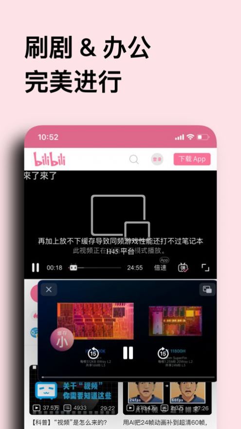 画中画助手app版下载截图3: